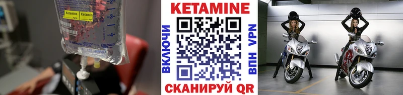 КЕТАМИН VHQ  Купить  Плёс 
