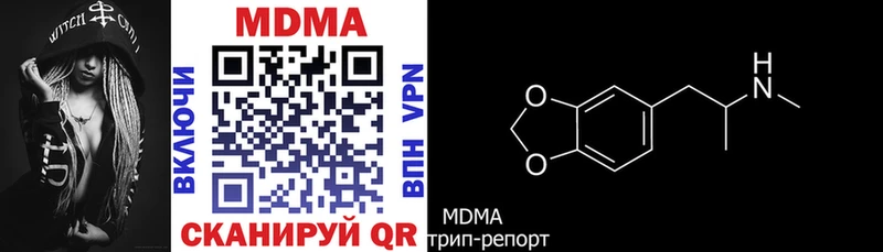 MDMA кристаллы  Купить закладки  Плёс 