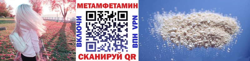 МЕТАМФЕТАМИН мет  Купить  Плёс 